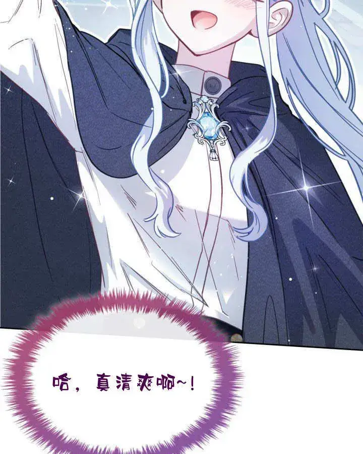 漫画《冬城的小囚犯》第06话第25张图