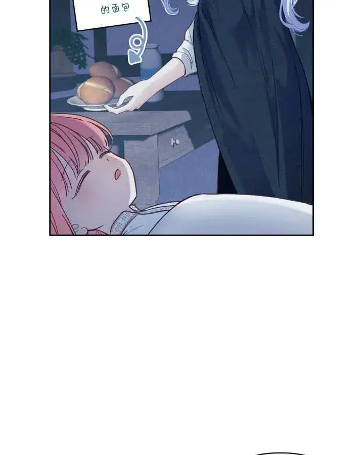 漫画《冬城的小囚犯》第06话第27张图