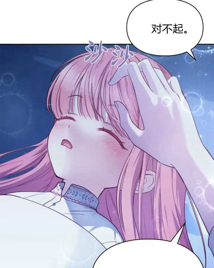 漫画《冬城的小囚犯》第06话第28张图