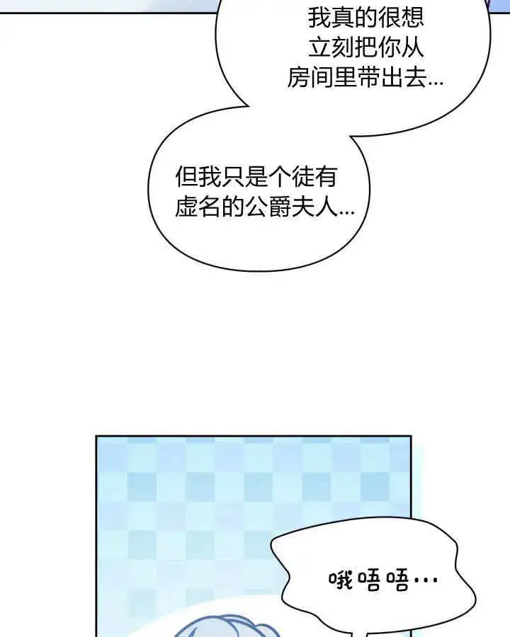 漫画《冬城的小囚犯》第06话第29张图