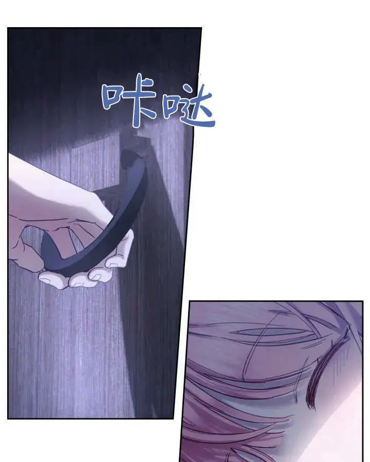 漫画《冬城的小囚犯》第06话第3张图