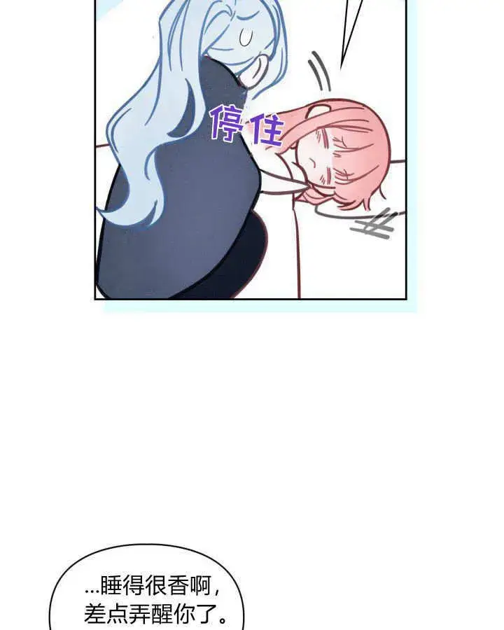 漫画《冬城的小囚犯》第06话第30张图