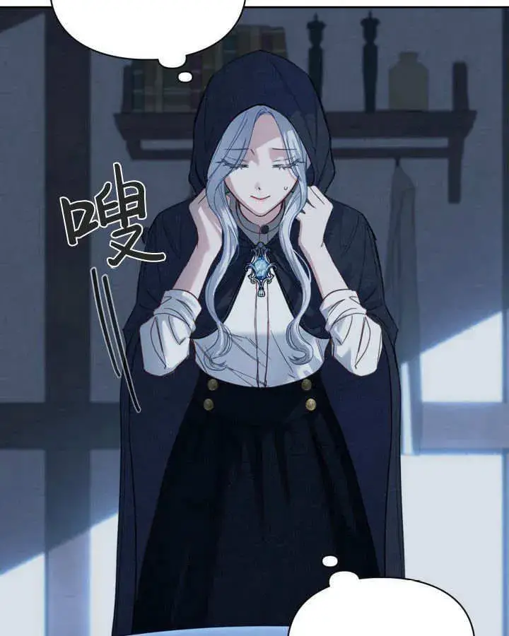 漫画《冬城的小囚犯》第06话第31张图