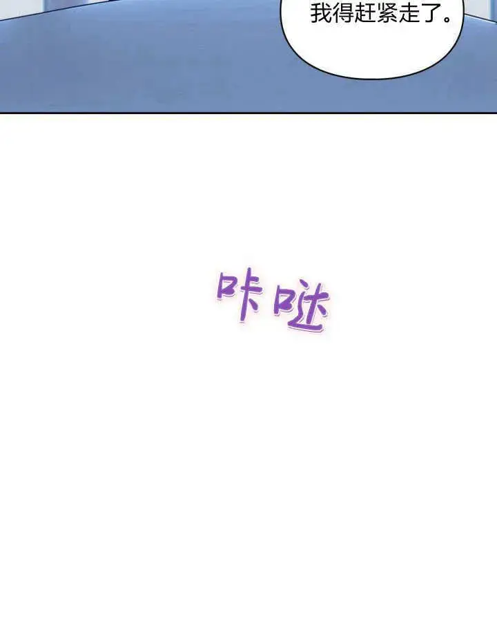 漫画《冬城的小囚犯》第06话第32张图
