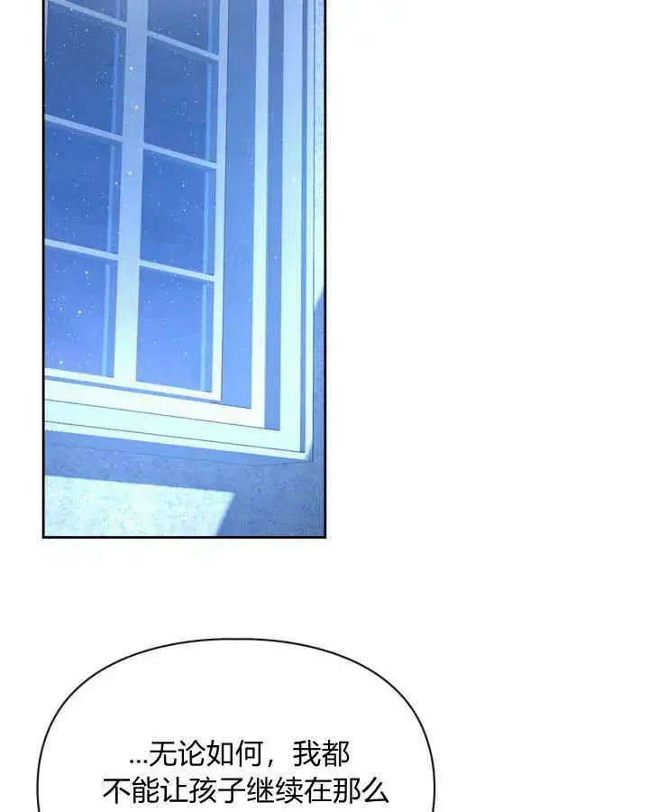 漫画《冬城的小囚犯》第06话第34张图