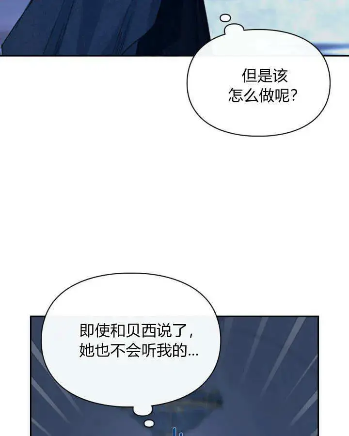 漫画《冬城的小囚犯》第06话第36张图
