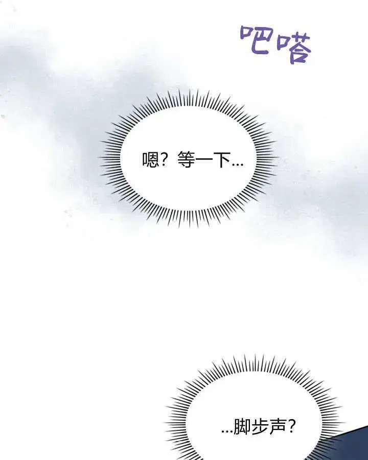 漫画《冬城的小囚犯》第06话第38张图