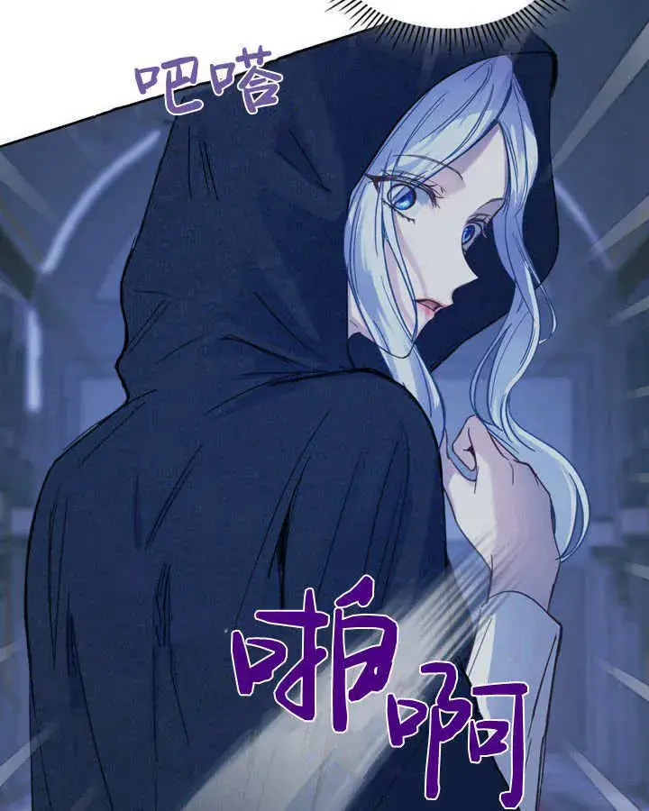 漫画《冬城的小囚犯》第06话第39张图