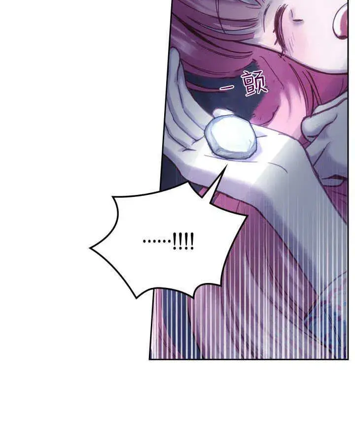 漫画《冬城的小囚犯》第06话第4张图
