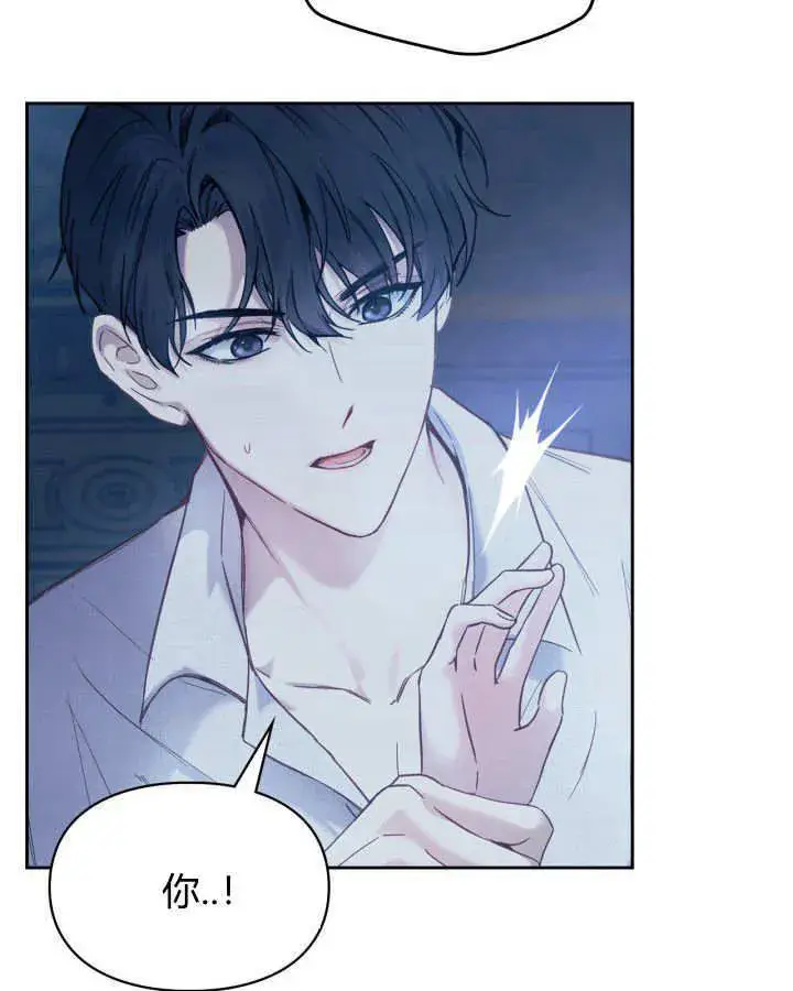 漫画《冬城的小囚犯》第06话第45张图