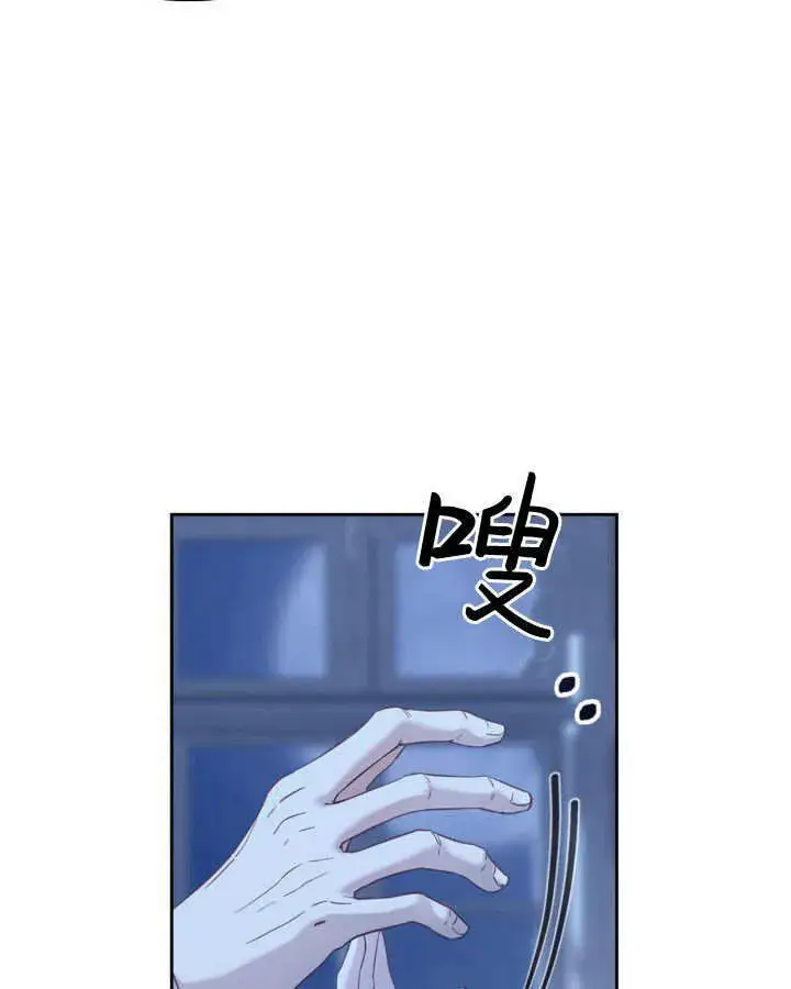漫画《冬城的小囚犯》第06话第46张图