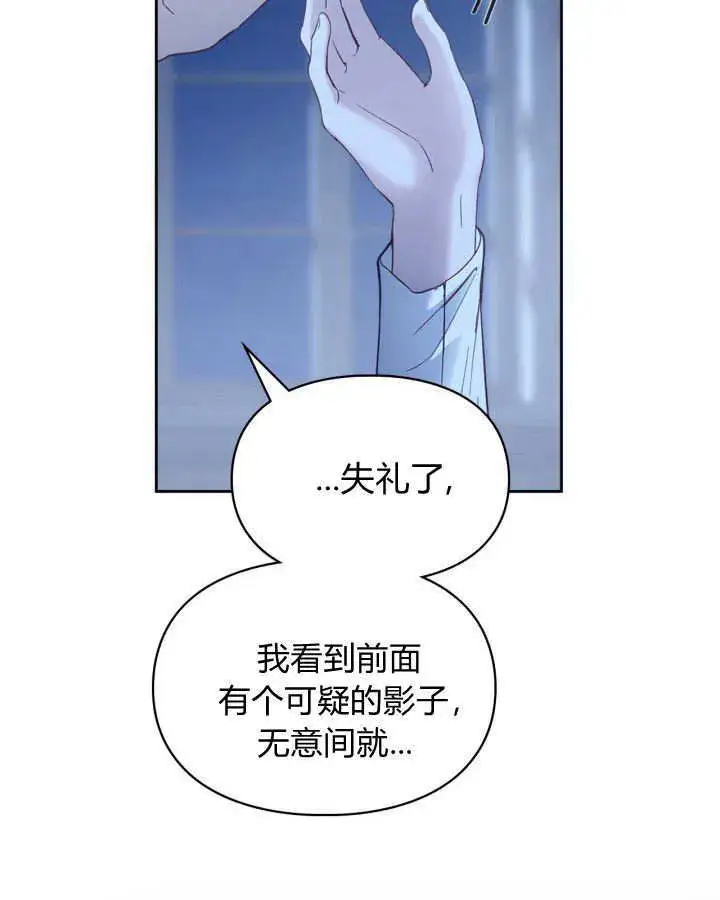漫画《冬城的小囚犯》第06话第47张图