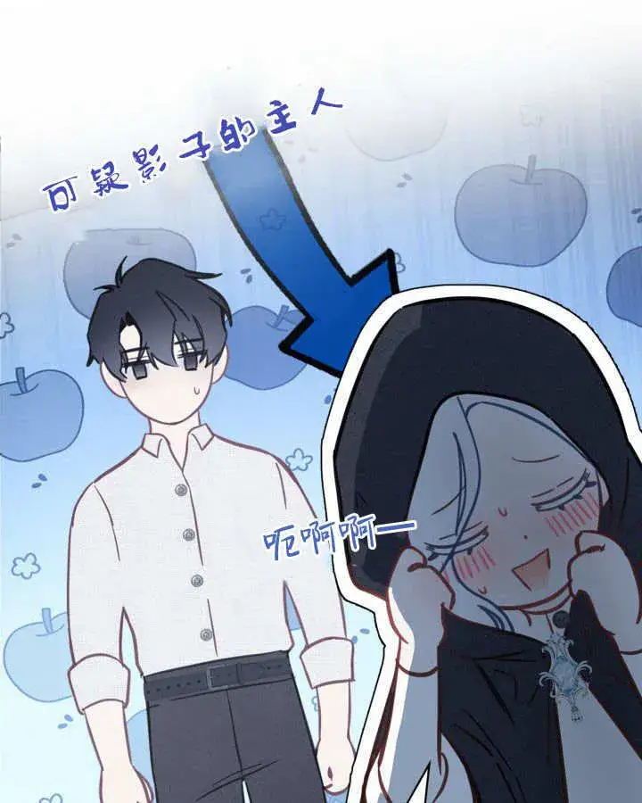 漫画《冬城的小囚犯》第06话第48张图