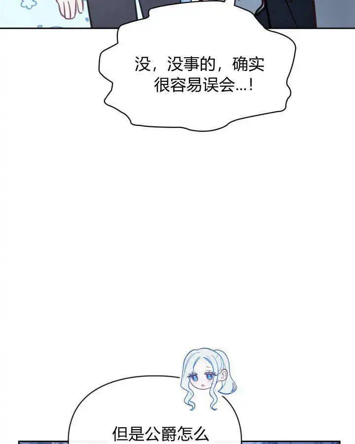 漫画《冬城的小囚犯》第06话第49张图