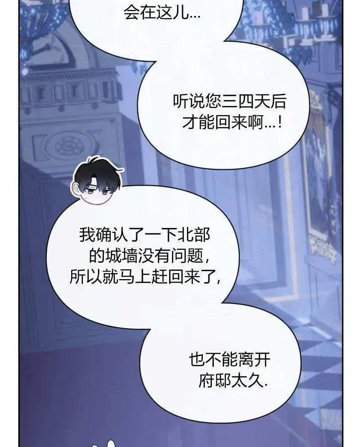 漫画《冬城的小囚犯》第06话第50张图