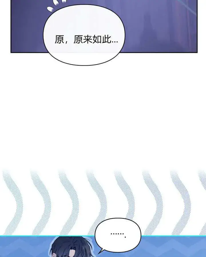 漫画《冬城的小囚犯》第06话第51张图