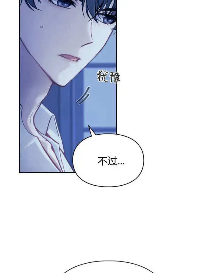 漫画《冬城的小囚犯》第06话第54张图
