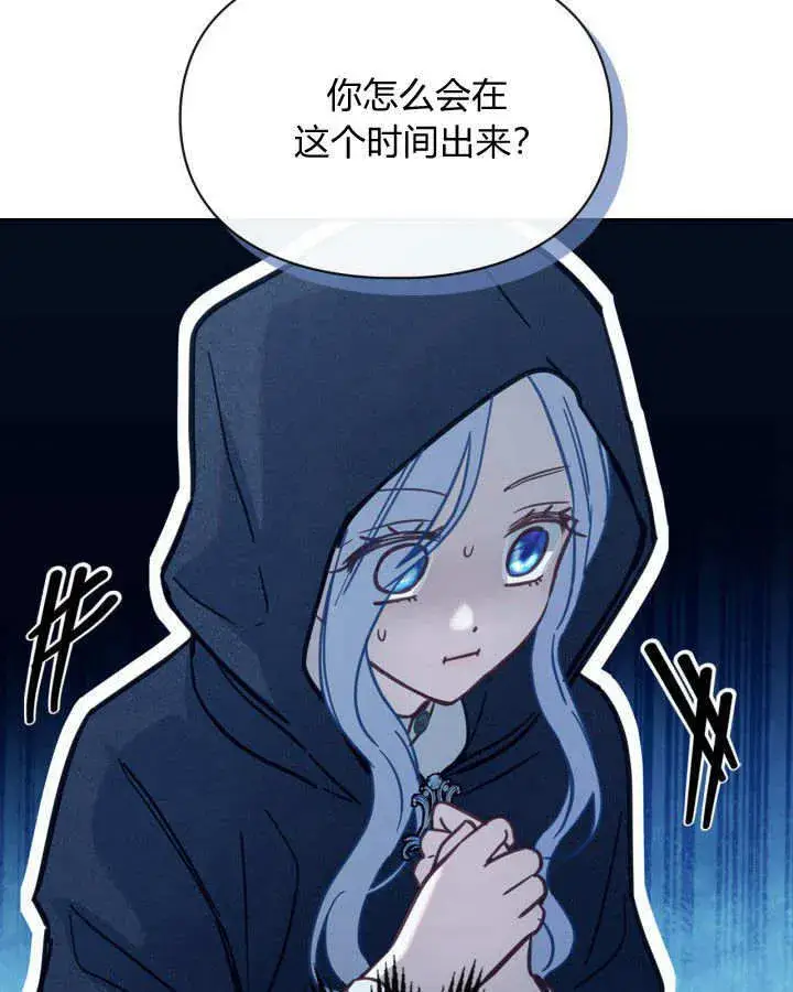 漫画《冬城的小囚犯》第06话第55张图
