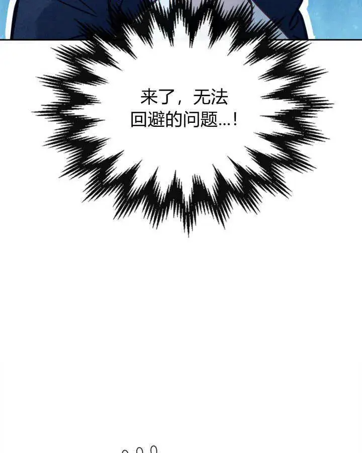 漫画《冬城的小囚犯》第06话第56张图