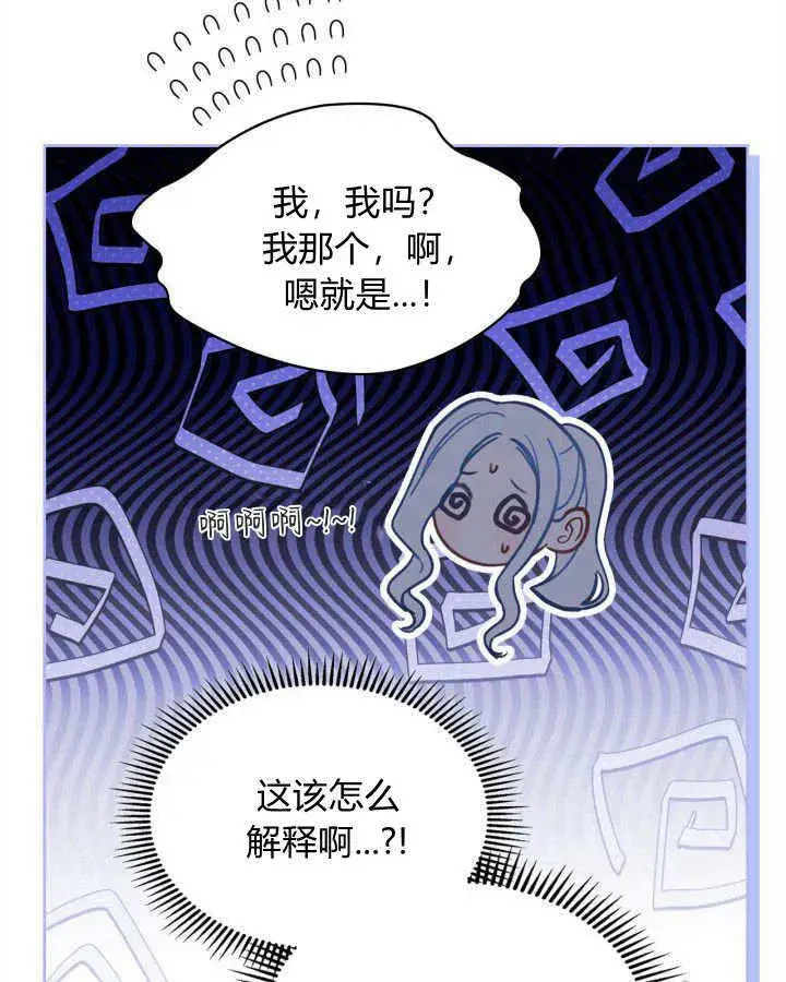 漫画《冬城的小囚犯》第06话第57张图