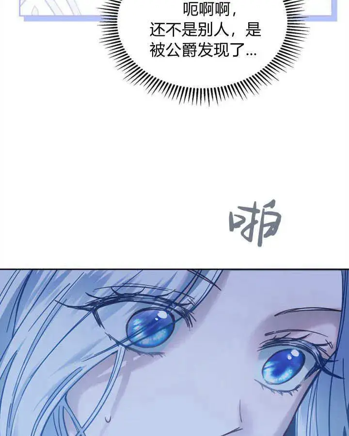 漫画《冬城的小囚犯》第06话第58张图
