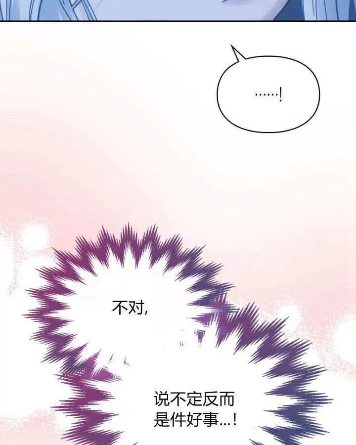 漫画《冬城的小囚犯》第06话第59张图