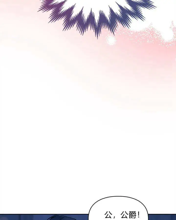漫画《冬城的小囚犯》第06话第60张图