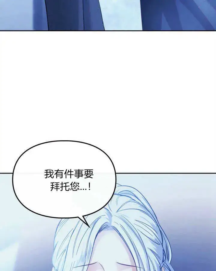 漫画《冬城的小囚犯》第06话第62张图