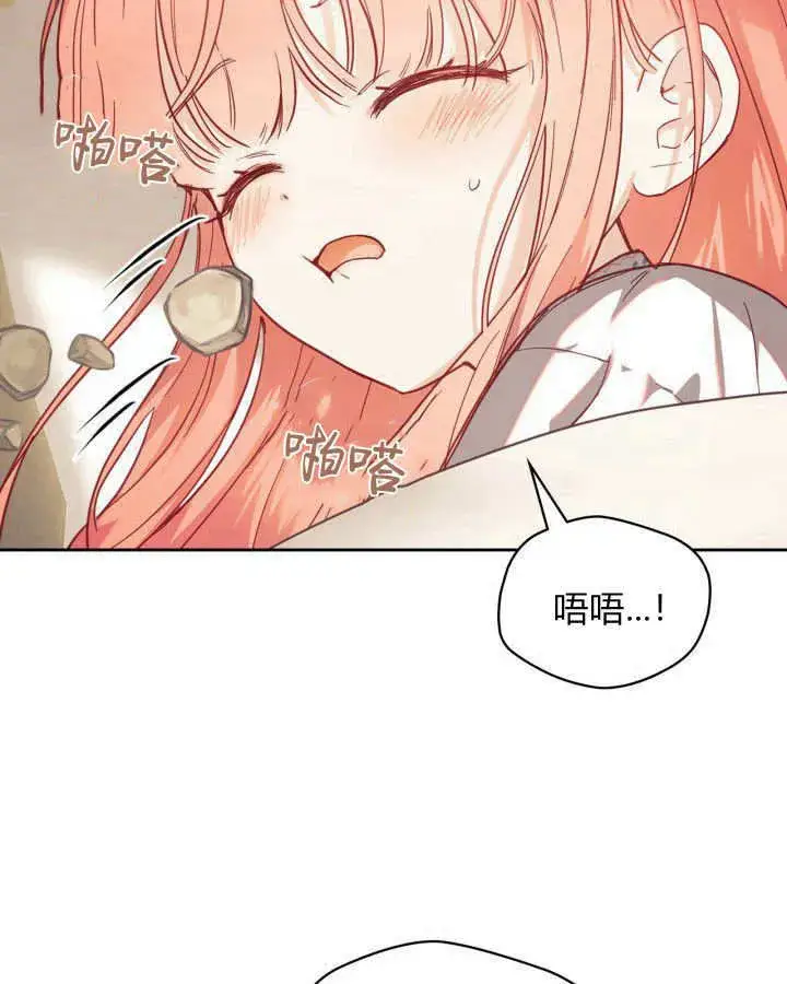 漫画《冬城的小囚犯》第06话第70张图