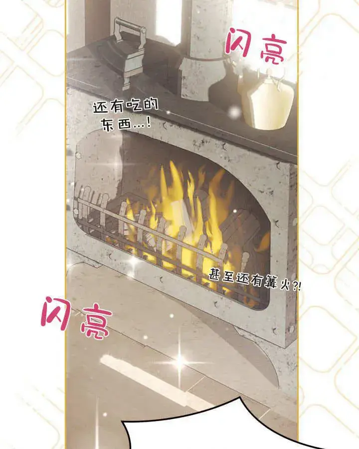 漫画《冬城的小囚犯》第06话第76张图