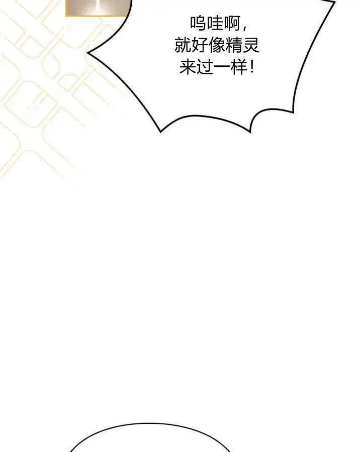 漫画《冬城的小囚犯》第06话第77张图