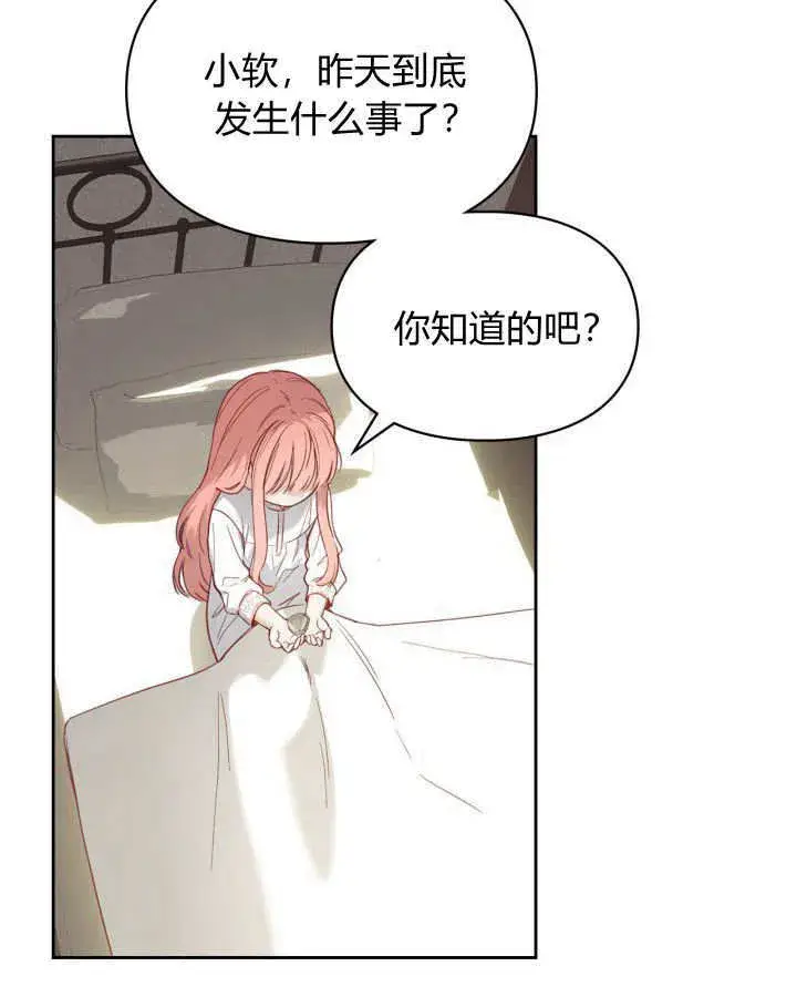 漫画《冬城的小囚犯》第06话第78张图