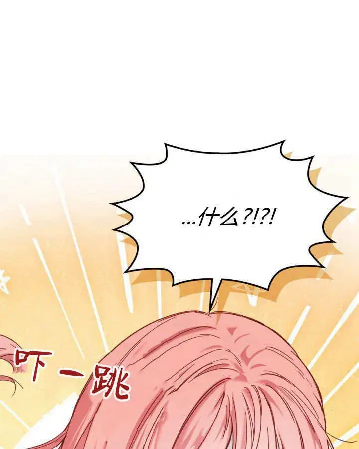 漫画《冬城的小囚犯》第06话第79张图