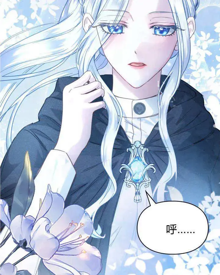 漫画《冬城的小囚犯》第06话第8张图