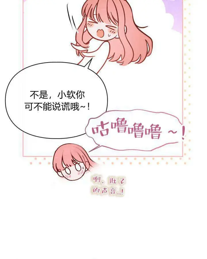 漫画《冬城的小囚犯》第06话第82张图