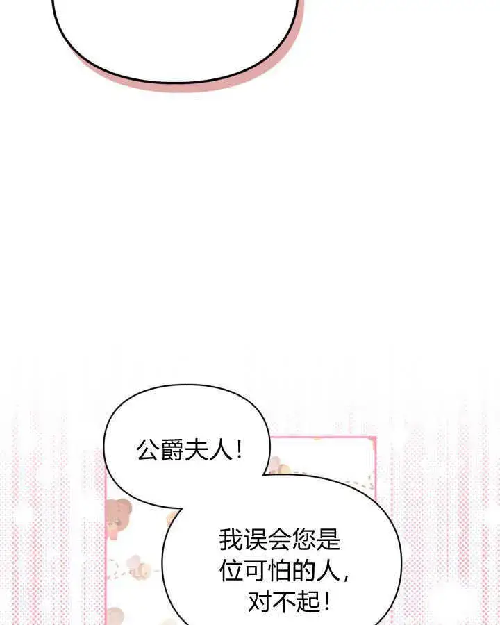 漫画《冬城的小囚犯》第06话第89张图