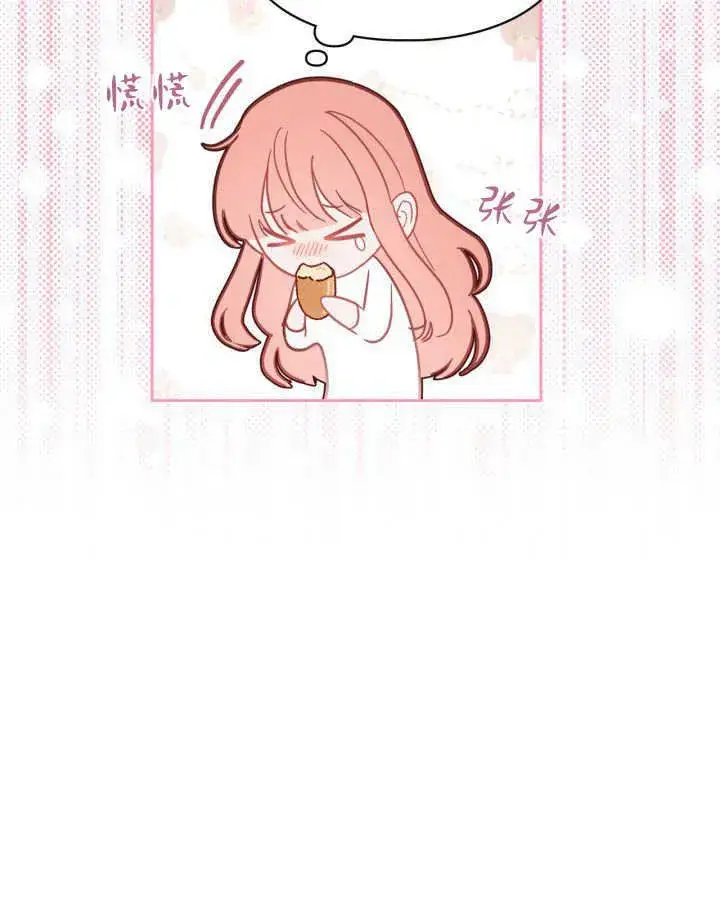 漫画《冬城的小囚犯》第06话第90张图