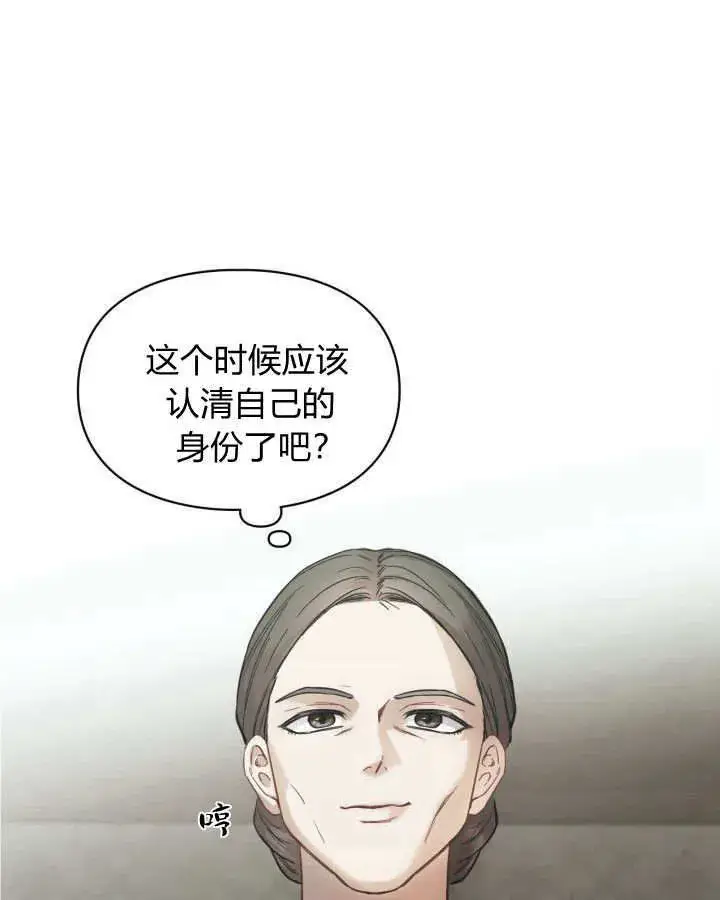 漫画《冬城的小囚犯》第06话第93张图