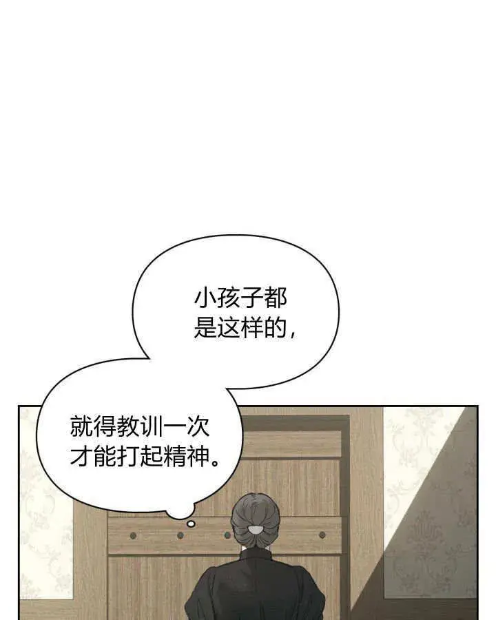 漫画《冬城的小囚犯》第06话第95张图