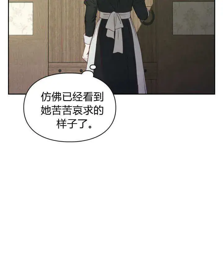 漫画《冬城的小囚犯》第06话第96张图