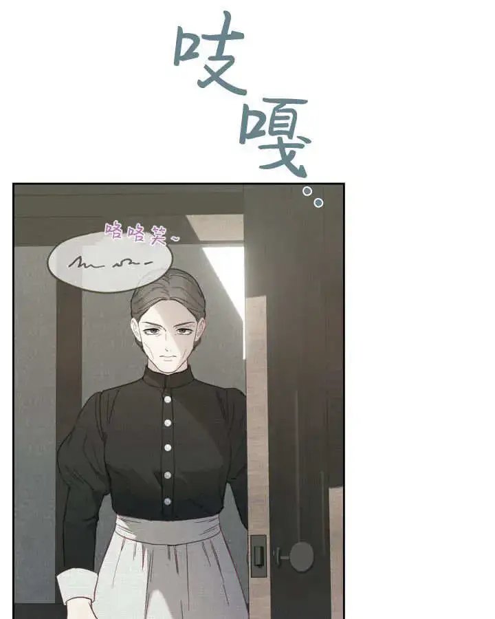 漫画《冬城的小囚犯》第06话第97张图