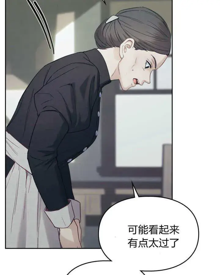 漫画《冬城的小囚犯》第07话第10张图
