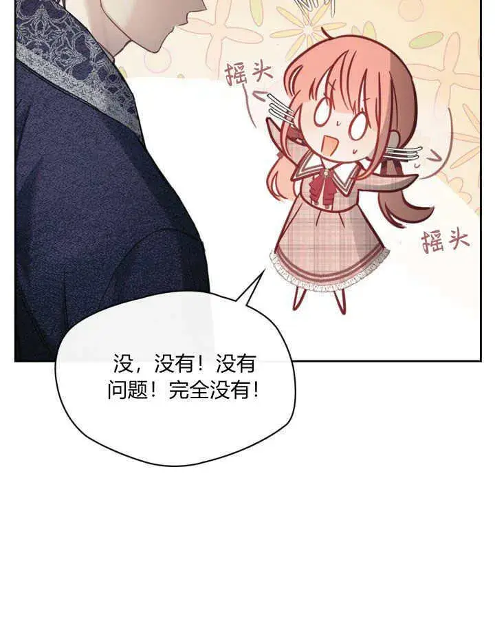 漫画《冬城的小囚犯》第07话第104张图