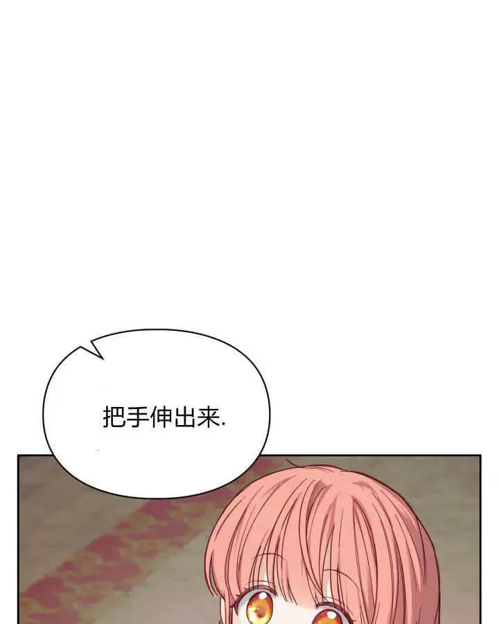 漫画《冬城的小囚犯》第07话第105张图