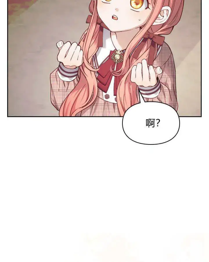 漫画《冬城的小囚犯》第07话第106张图