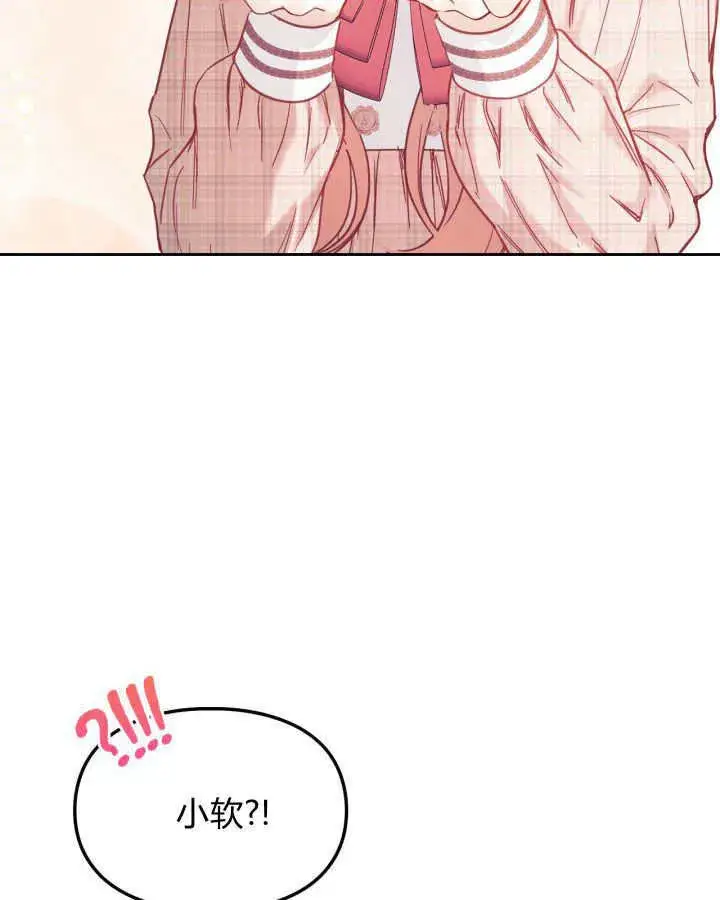 漫画《冬城的小囚犯》第07话第108张图