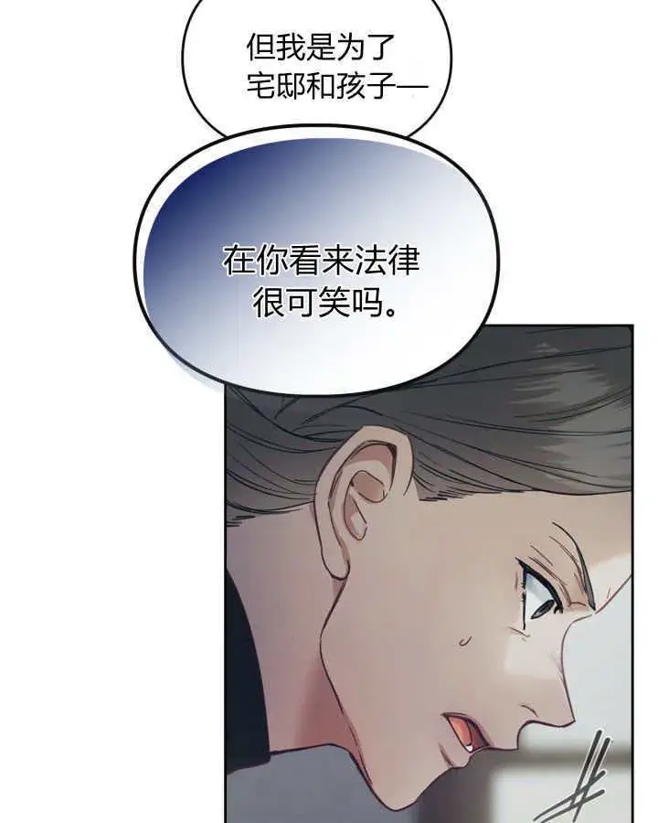 漫画《冬城的小囚犯》第07话第11张图