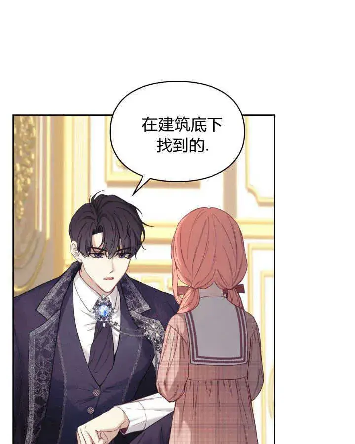 漫画《冬城的小囚犯》第07话第110张图