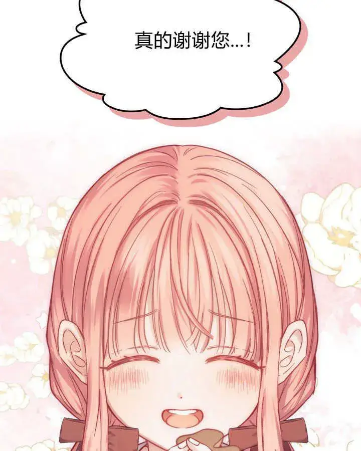 漫画《冬城的小囚犯》第07话第113张图