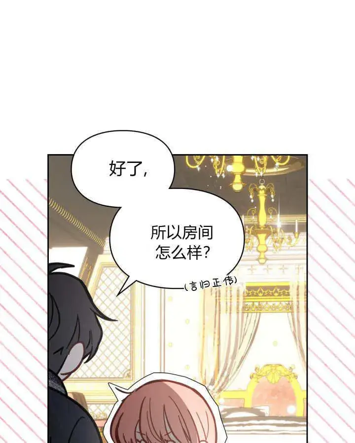 漫画《冬城的小囚犯》第07话第115张图